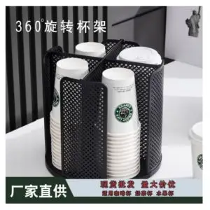 Coffee Cup Holder